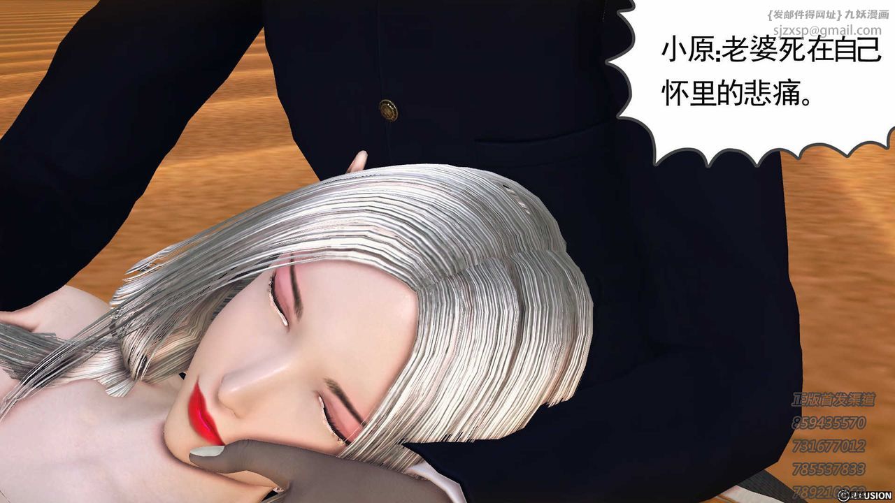 [3D]降魔传第76话