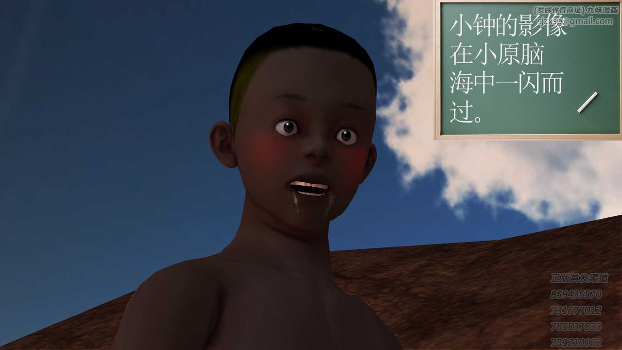 [3D]降魔传第76话