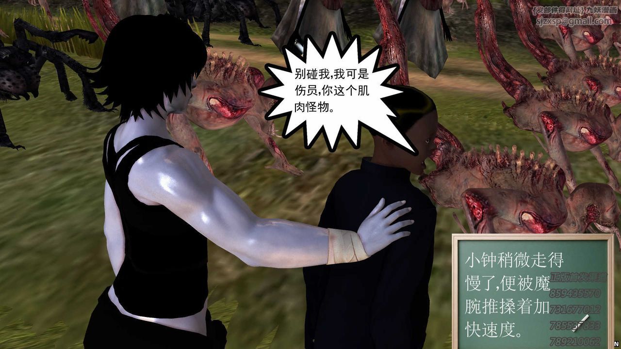 [3D]降魔傳第76話