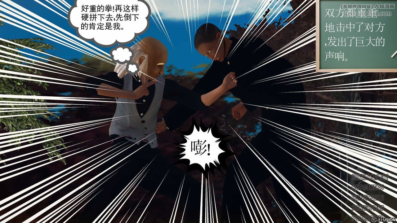 [3D]降魔传第76话