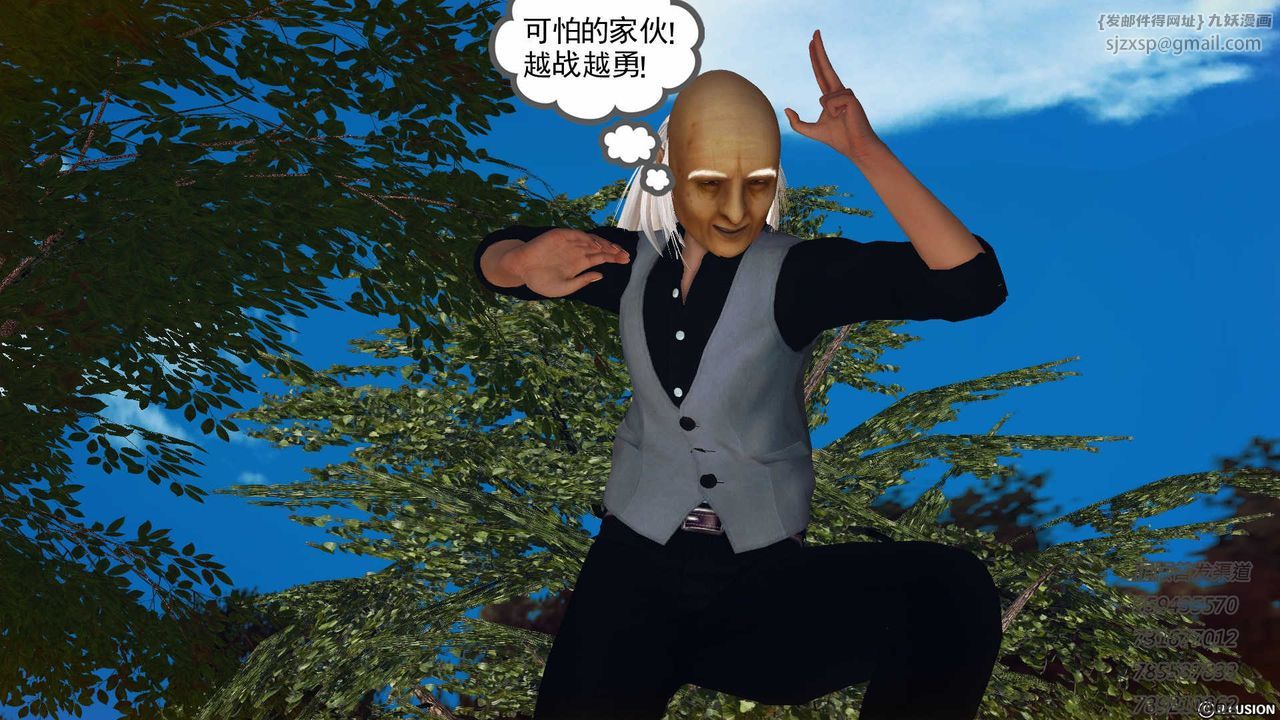 [3D]降魔傳第76話