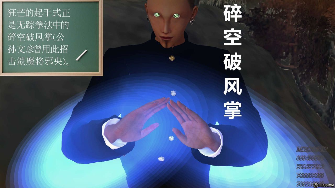 [3D]降魔傳第76話