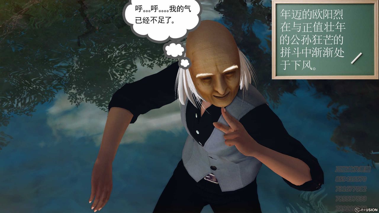 [3D]降魔传第76话