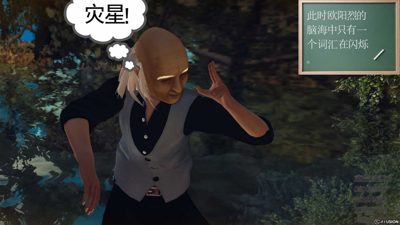 [3D]降魔传第76话