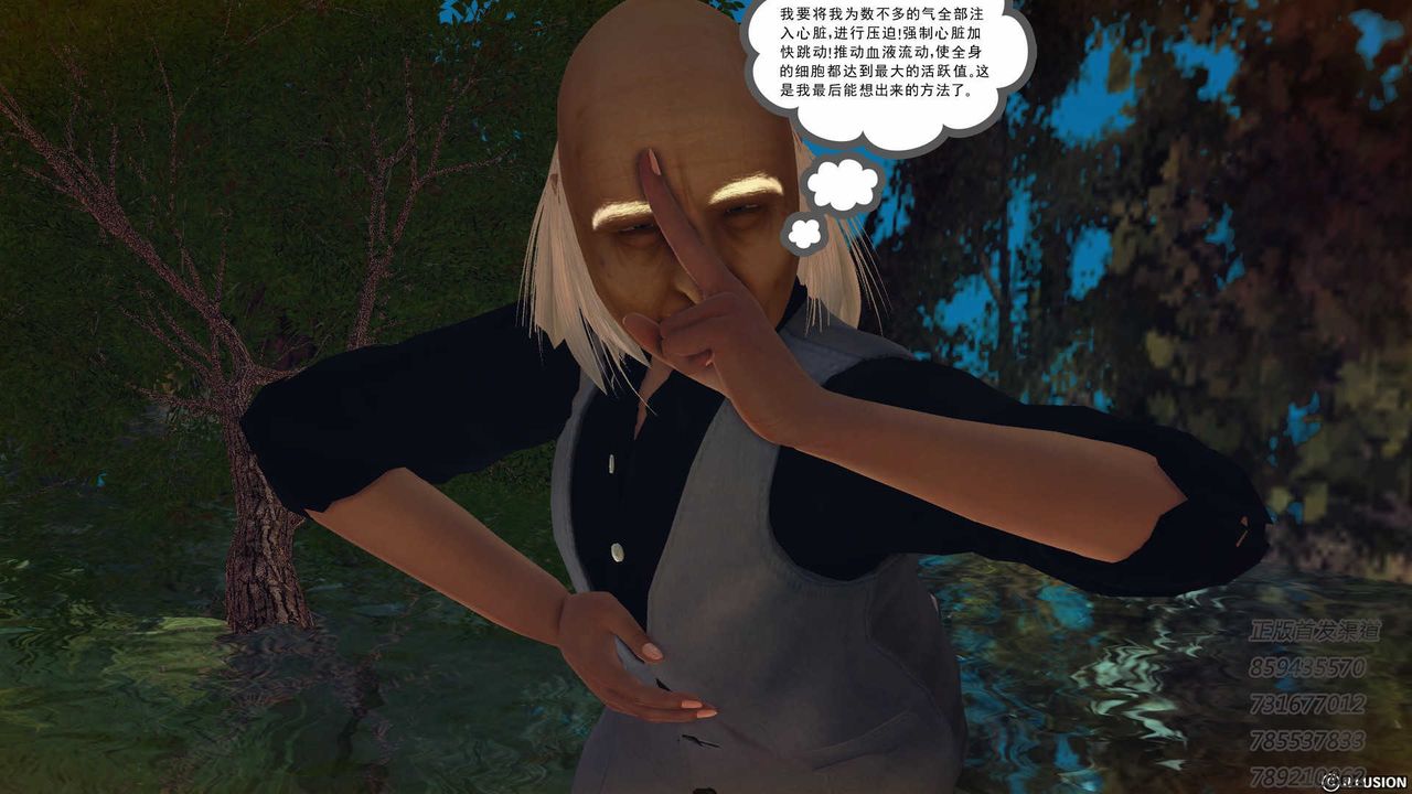 [3D]降魔傳第76話