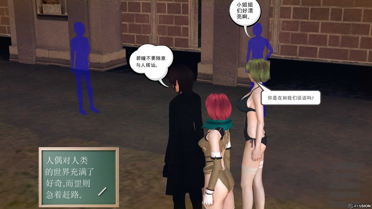 [3D]降魔傳第76話