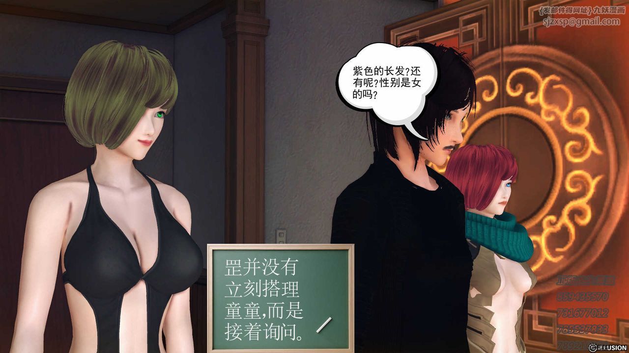 [3D]降魔传第76话