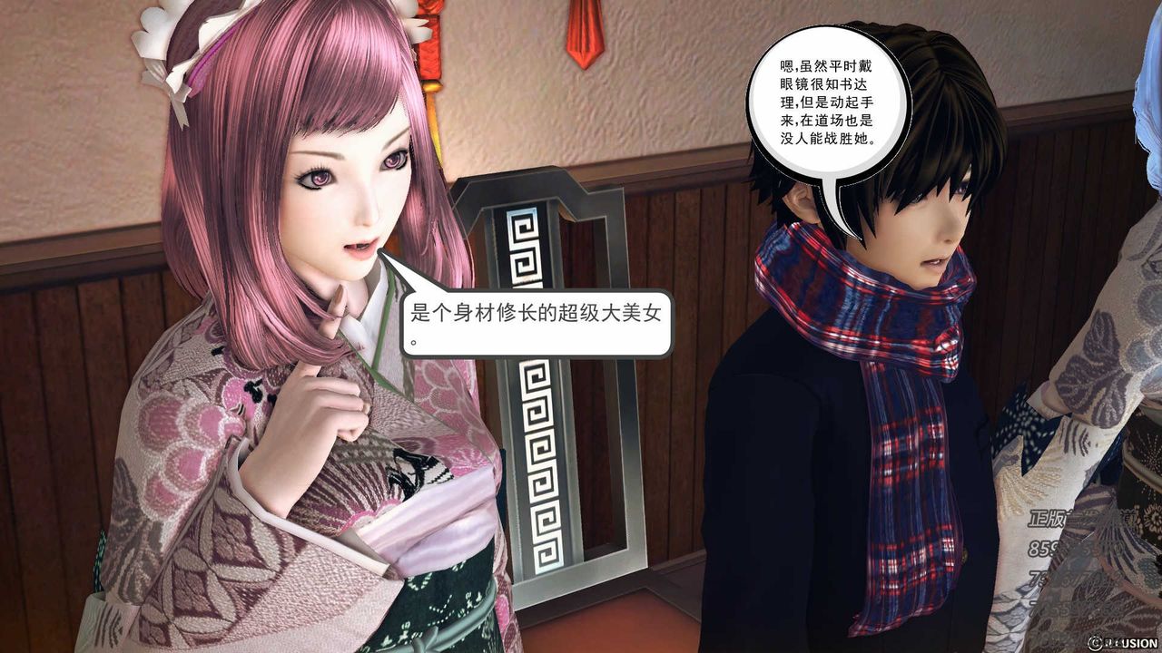 [3D]降魔傳第76話