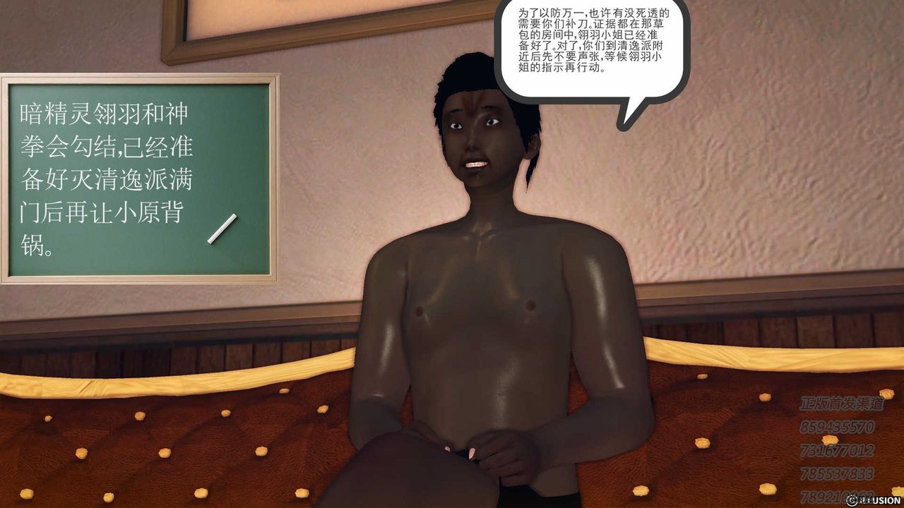 [3D]降魔傳第76話