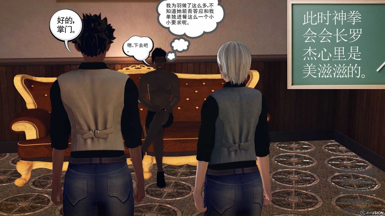 [3D]降魔傳第76話