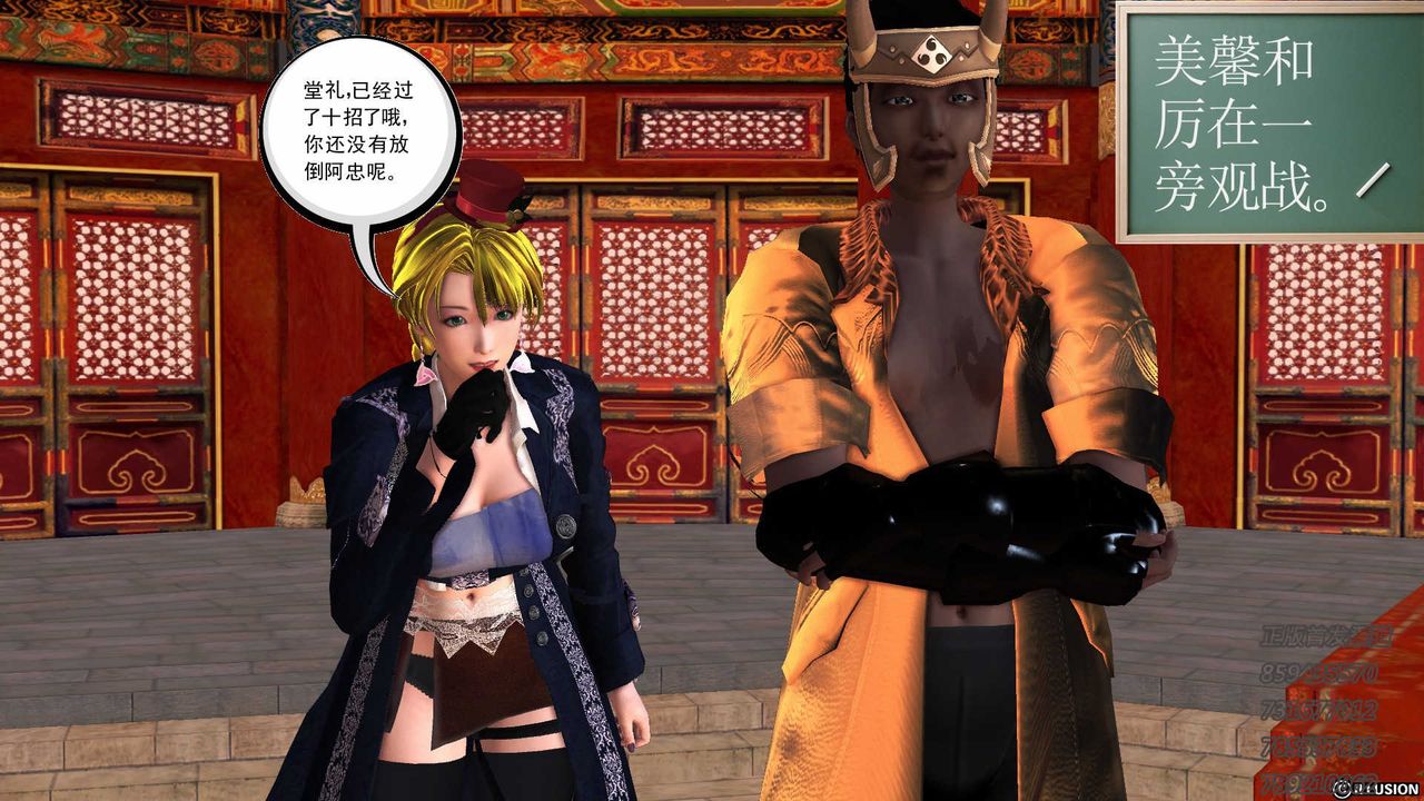 [3D]降魔傳第76話