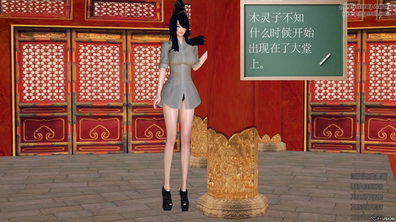 [3D]降魔傳第76話