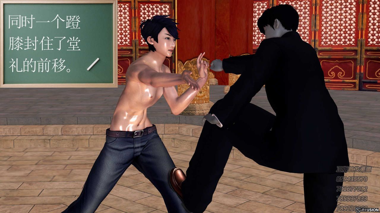 [3D]降魔傳第76話