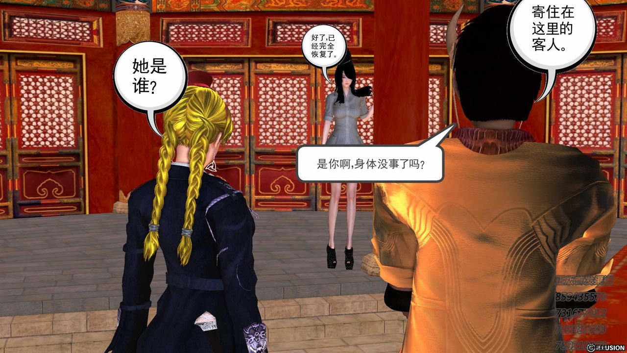 [3D]降魔傳第76話