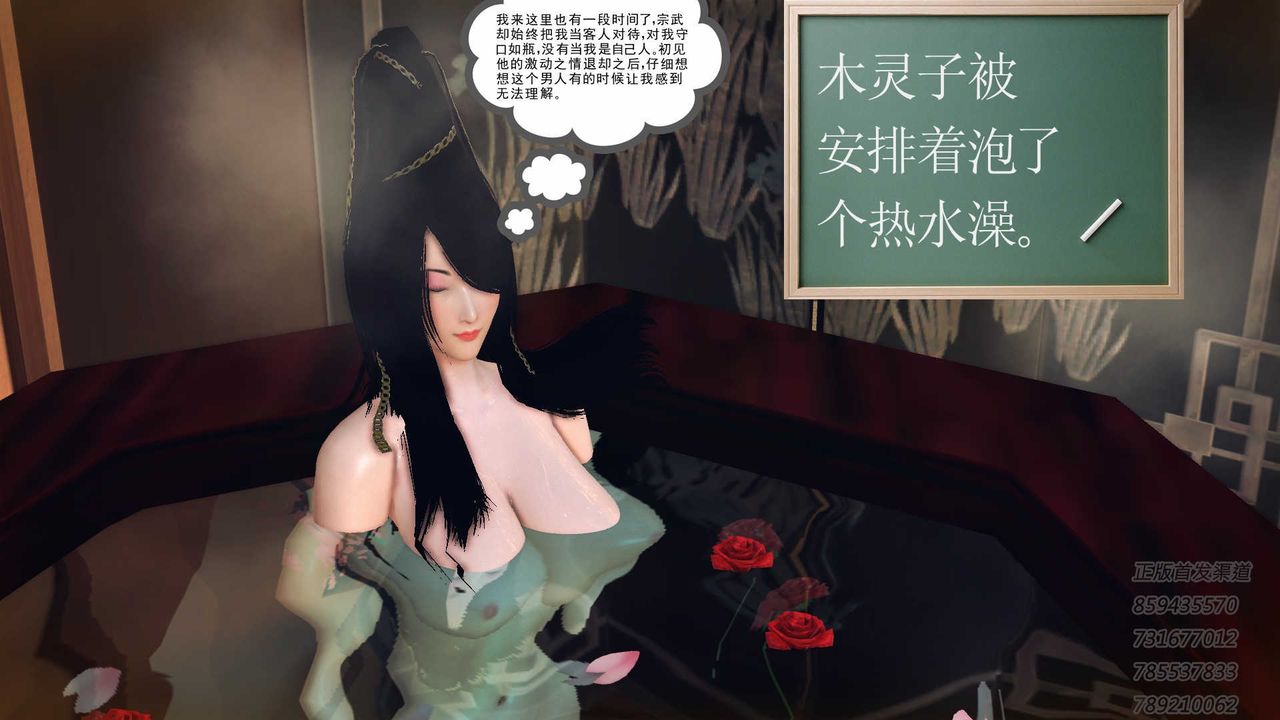 [3D]降魔傳第76話