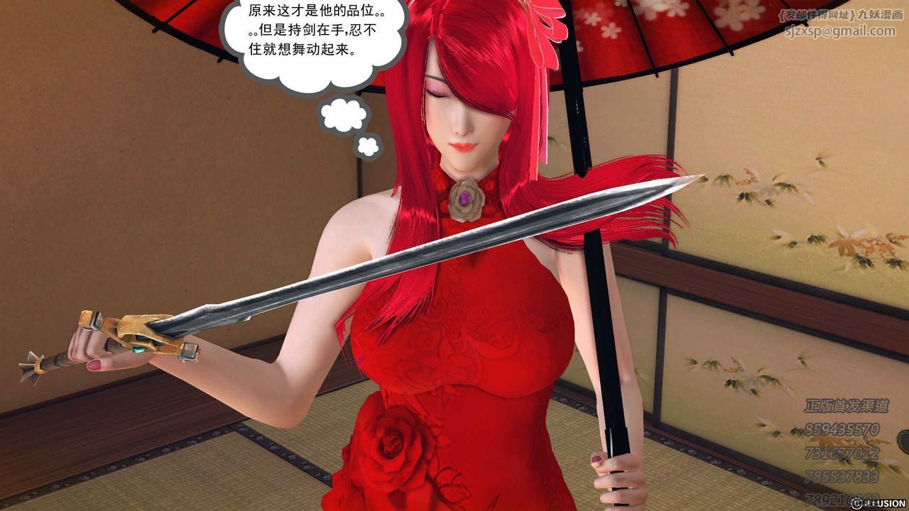 [3D]降魔傳第76話