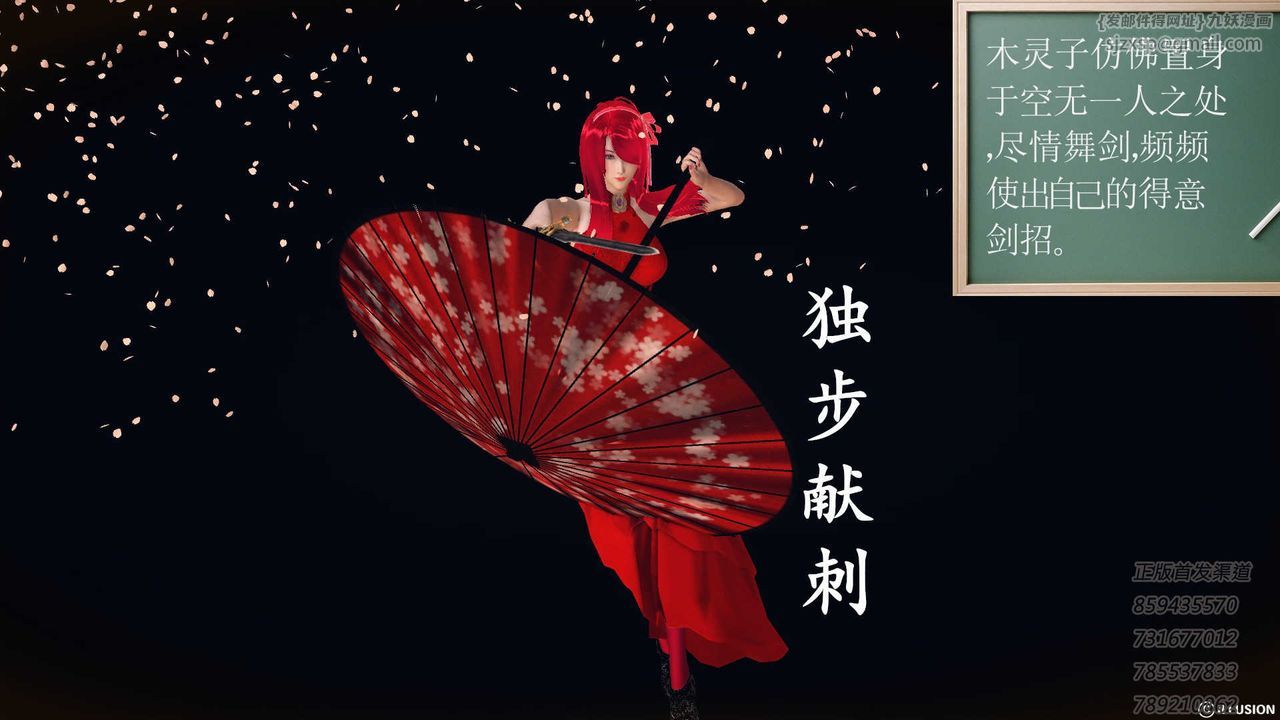 [3D]降魔傳第76話