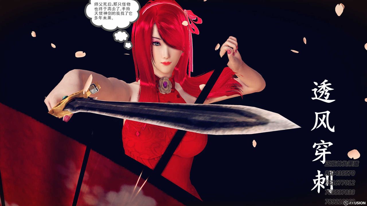 [3D]降魔傳第76話