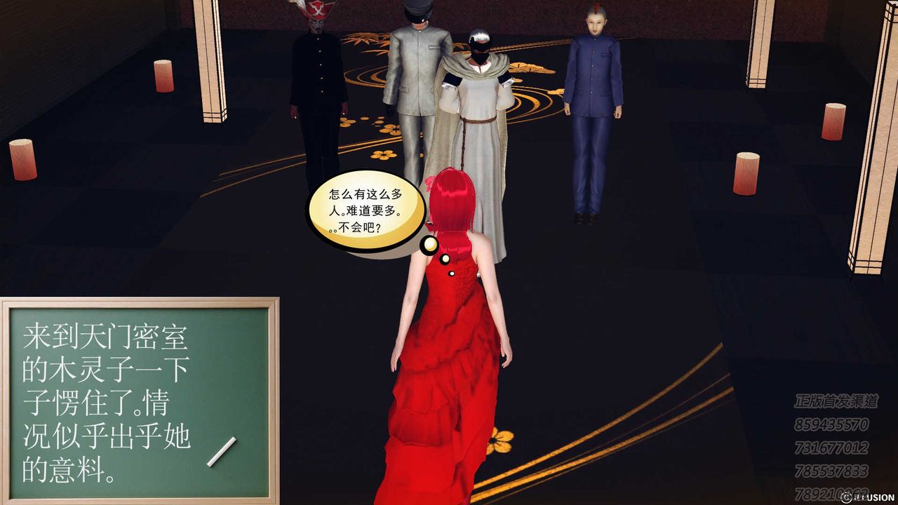 [3D]降魔傳第76話