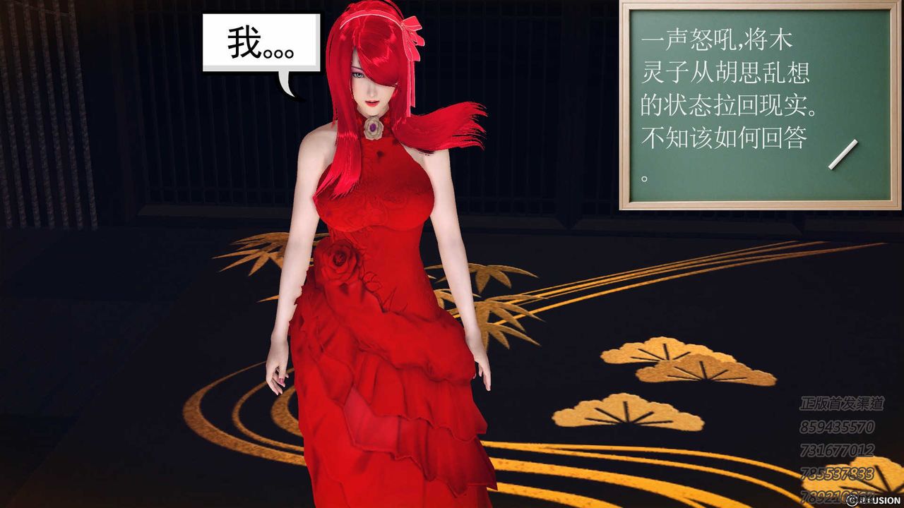 [3D]降魔傳第76話