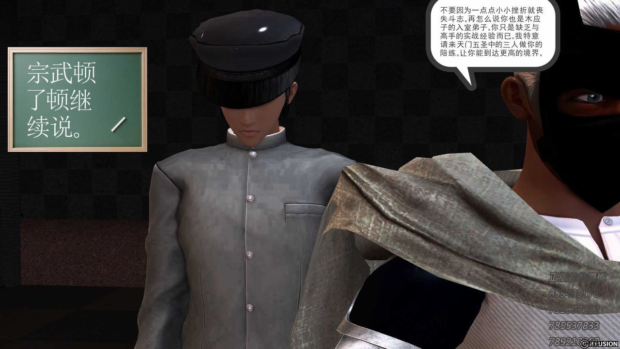 [3D]降魔傳第76話