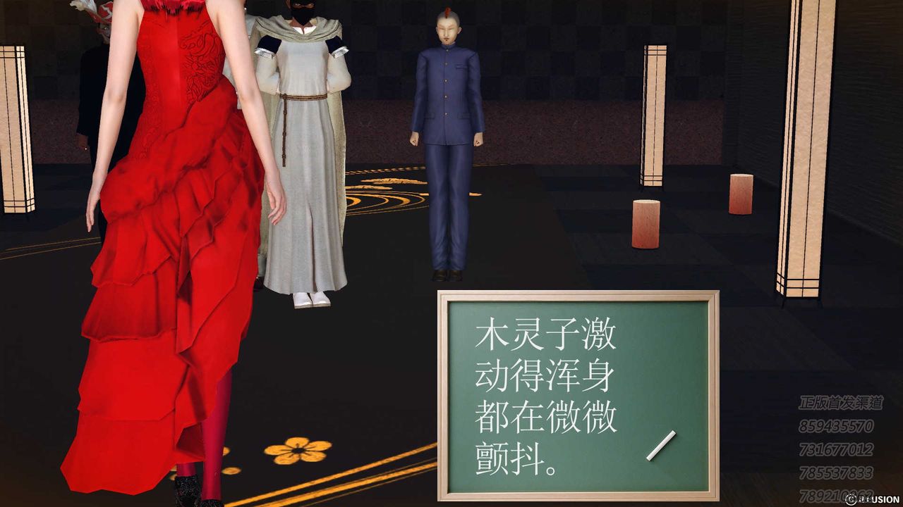 [3D]降魔傳第76話