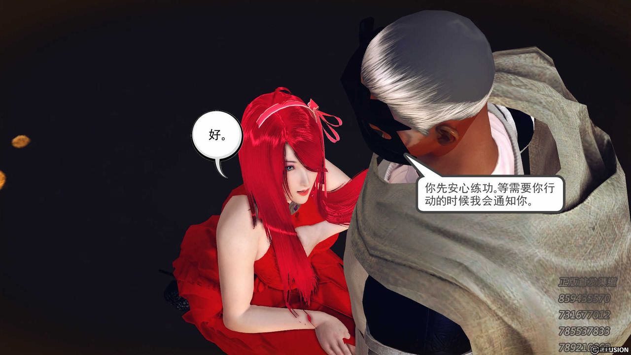 [3D]降魔傳第76話