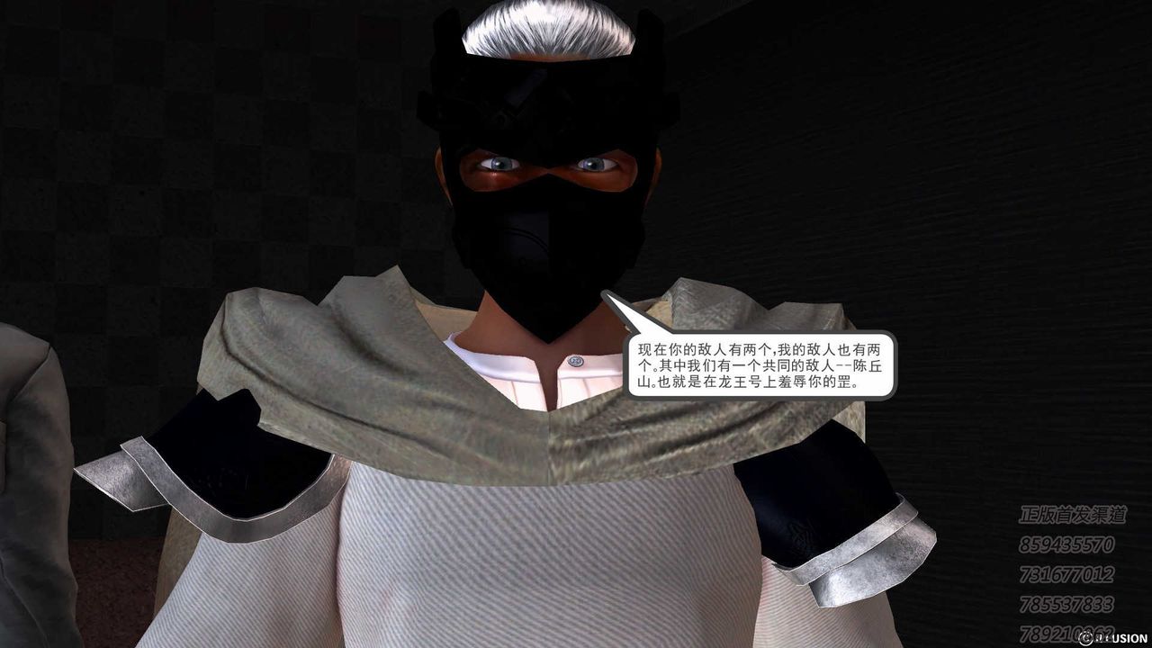 [3D]降魔傳第76話