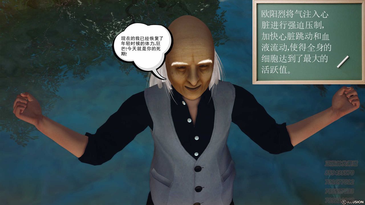 [3D]降魔传第77话