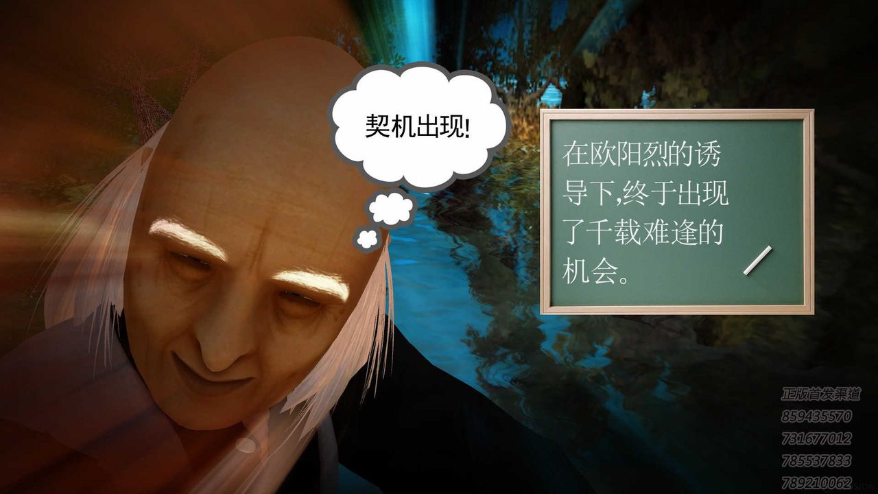 [3D]降魔传第77话