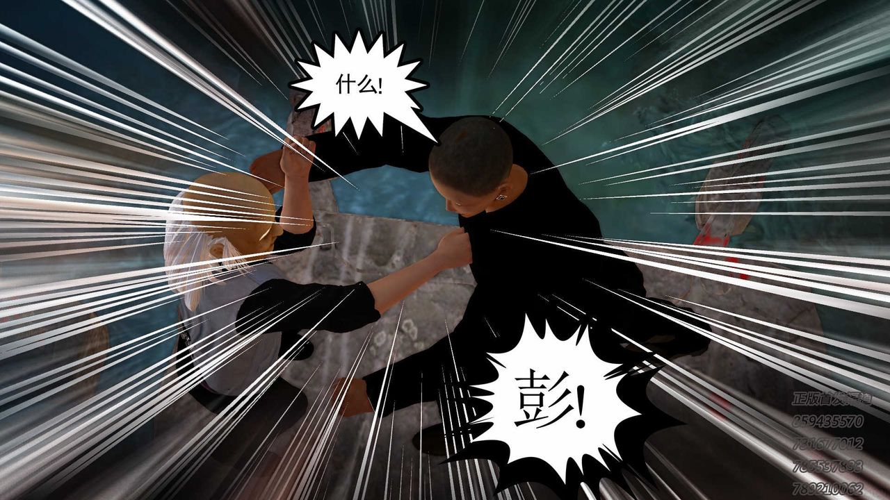 [3D]降魔传第77话