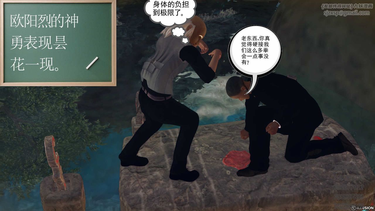 [3D]降魔傳第77話