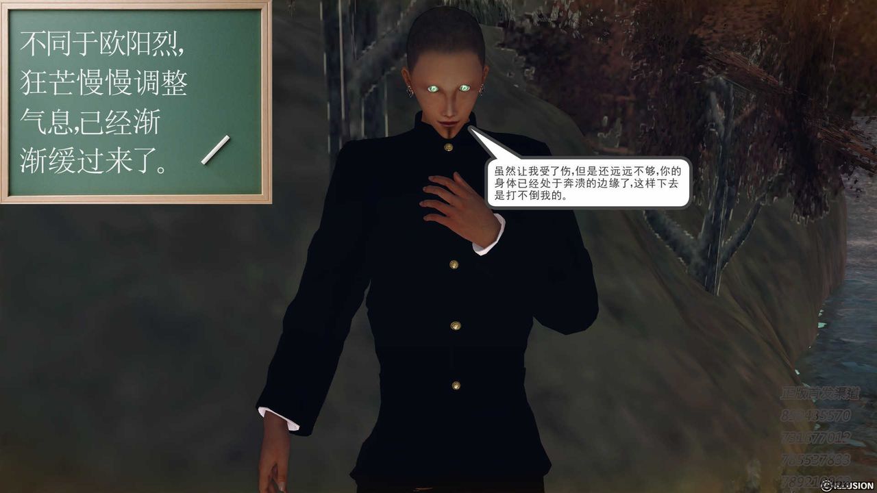 [3D]降魔傳第77話