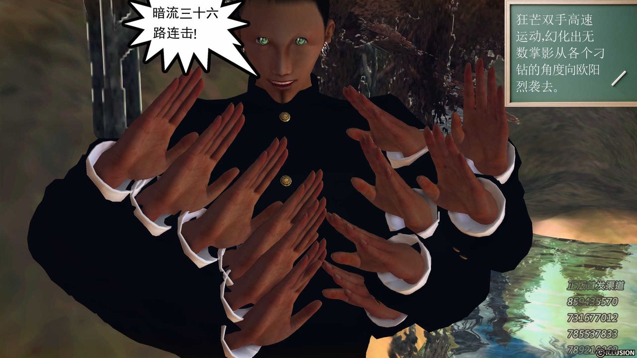 [3D]降魔传第77话