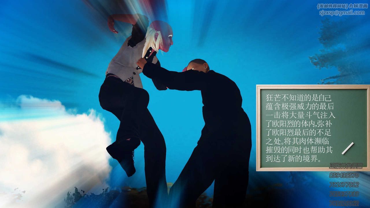 [3D]降魔传第77话