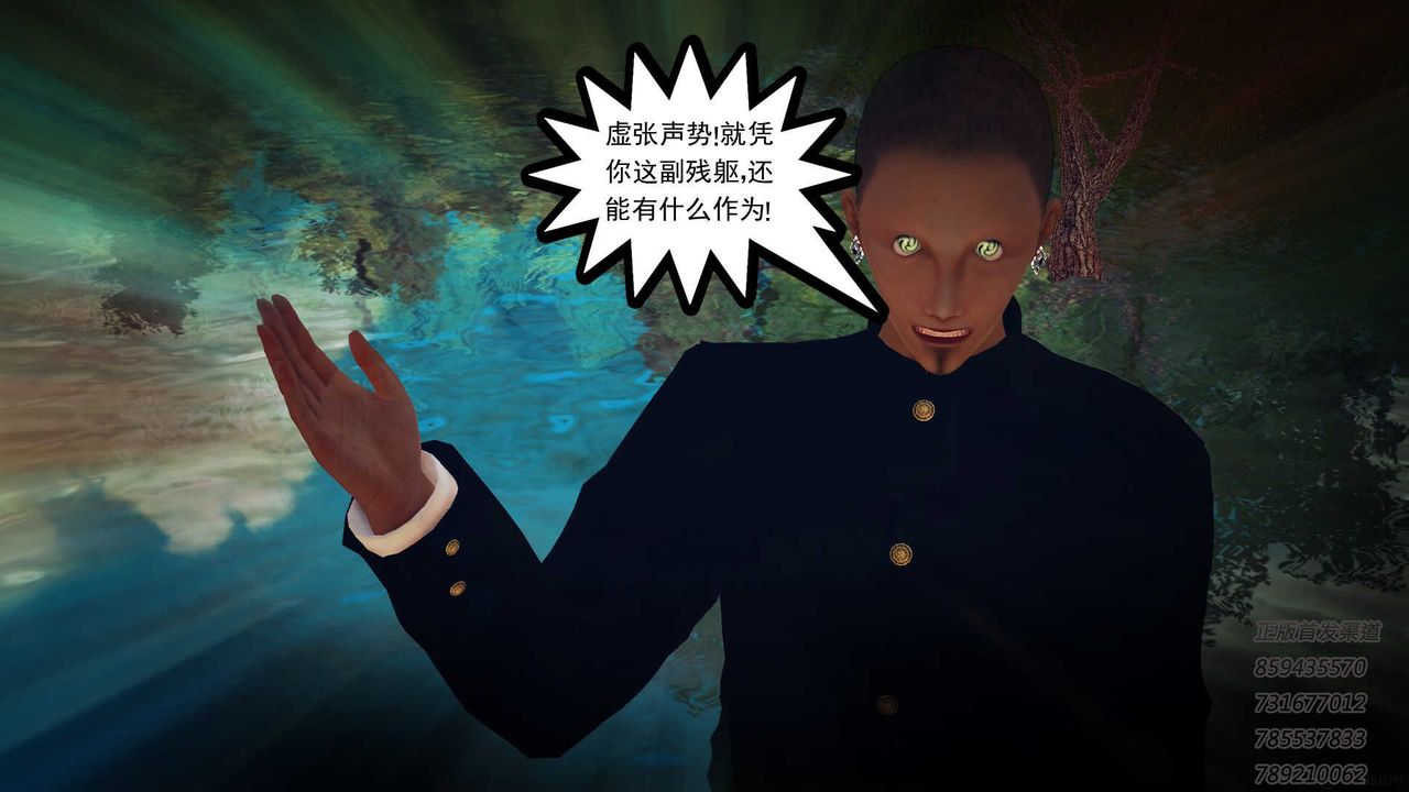 [3D]降魔傳第77話