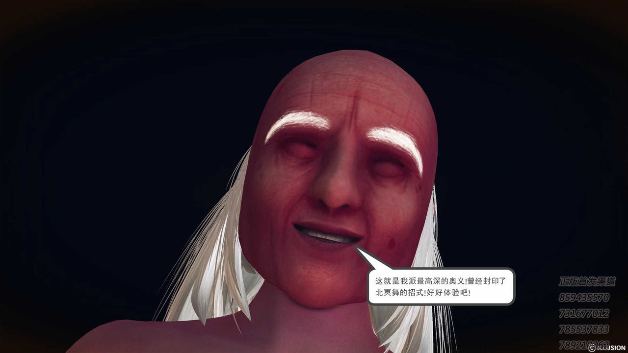 [3D]降魔传第77话