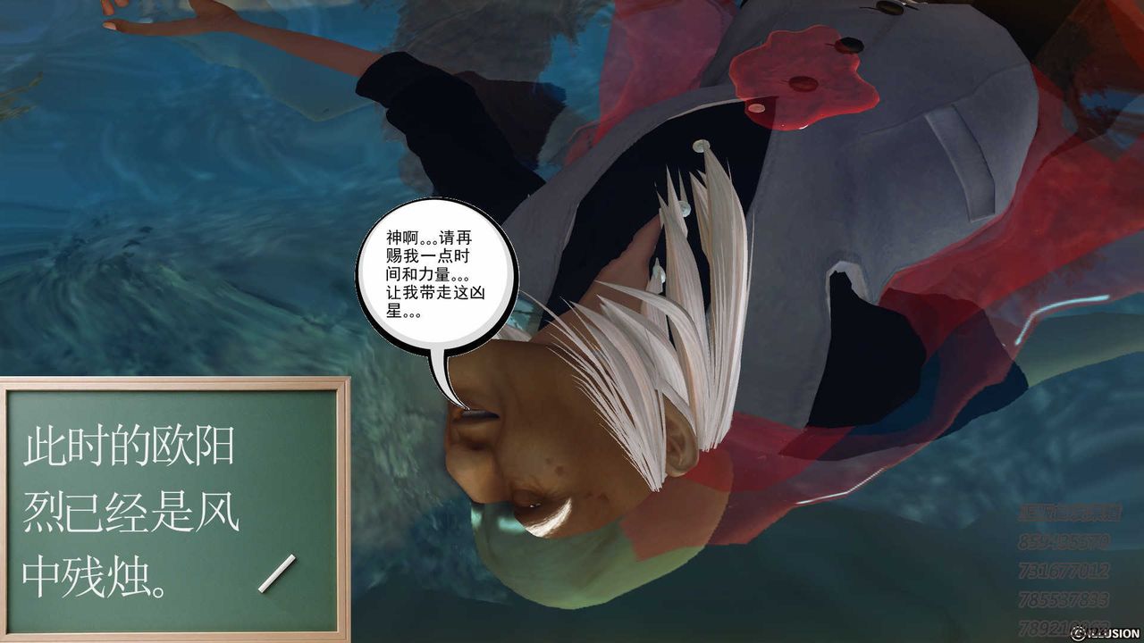 [3D]降魔傳第77話