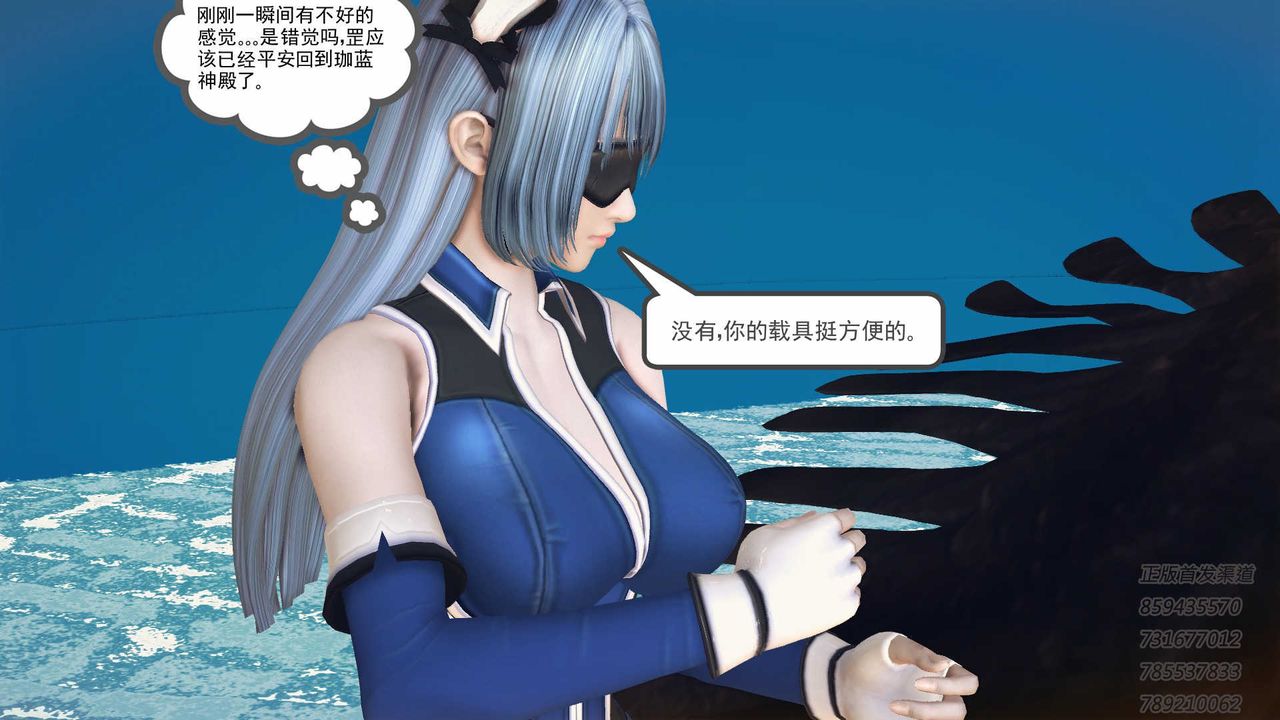 [3D]降魔传第77话