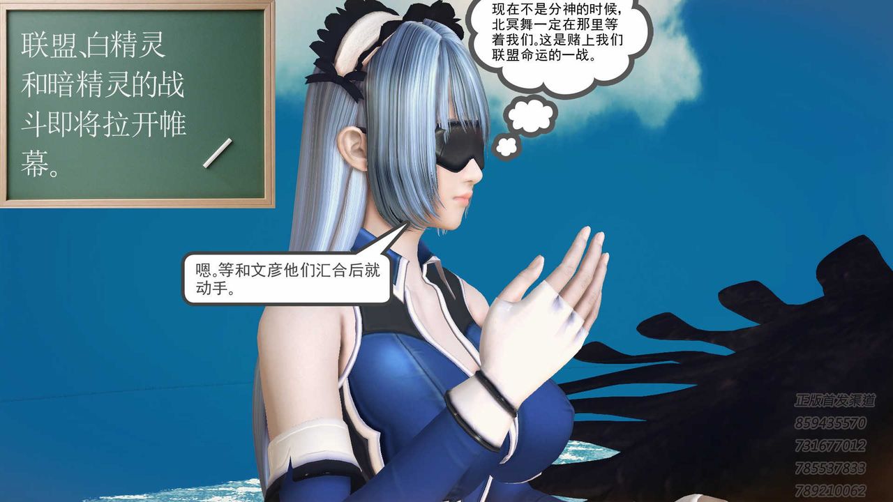 [3D]降魔传第77话