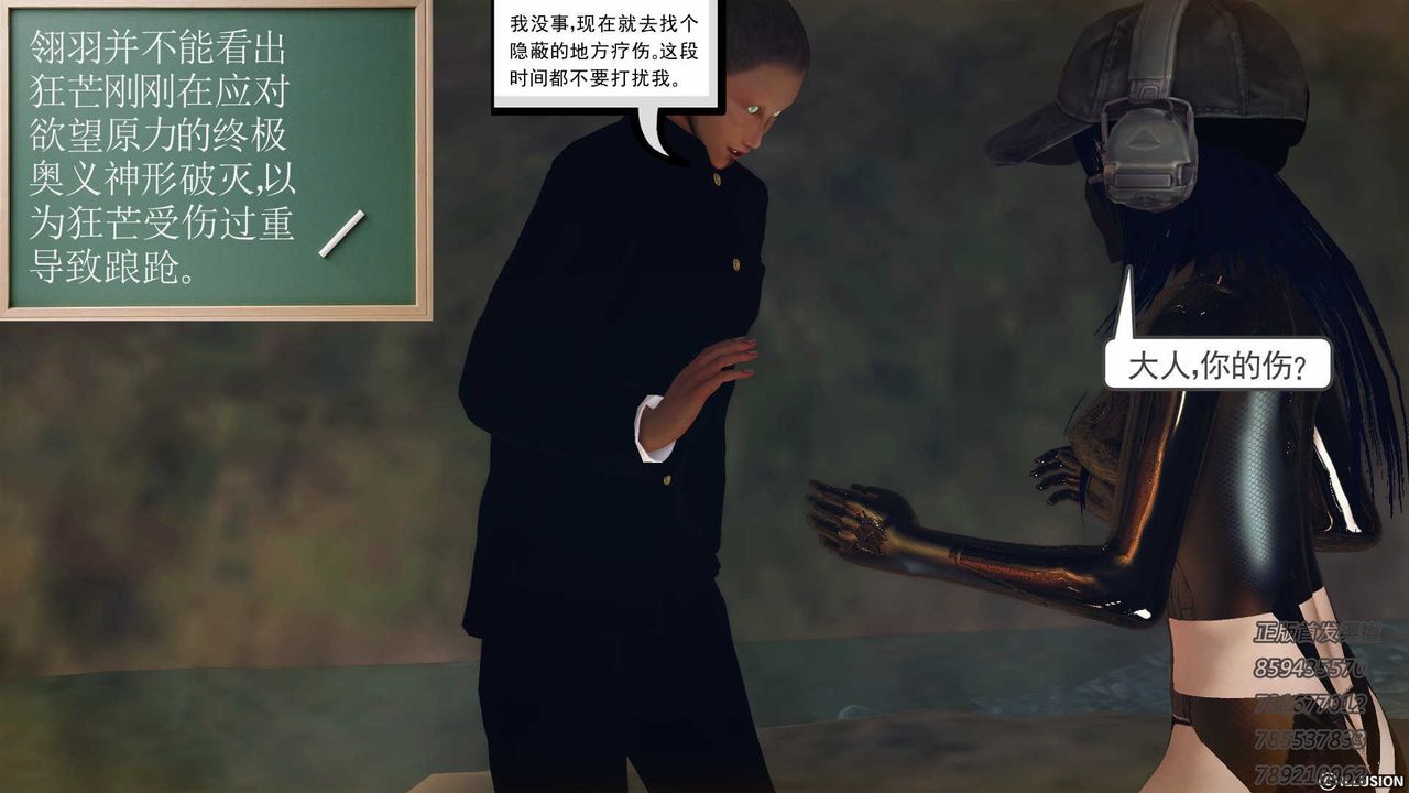 [3D]降魔傳第77話