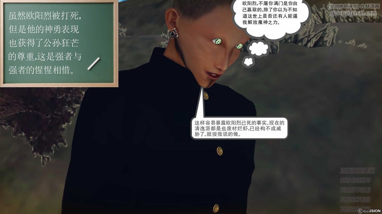 [3D]降魔传第77话