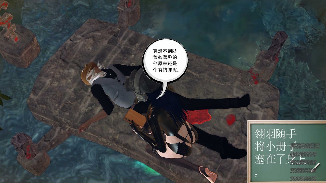 [3D]降魔传第77话