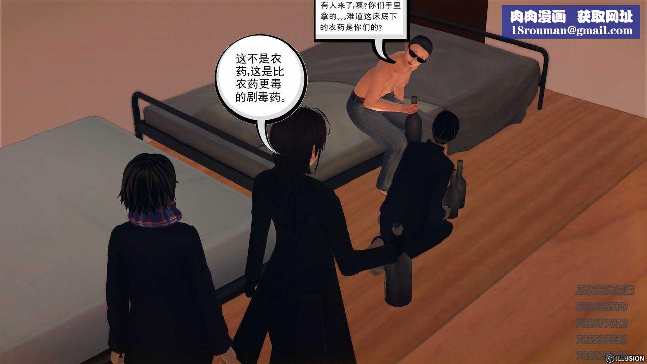 [3D]降魔传第77话