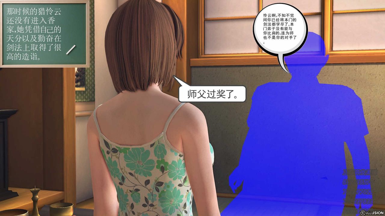 [3D]降魔傳第77話