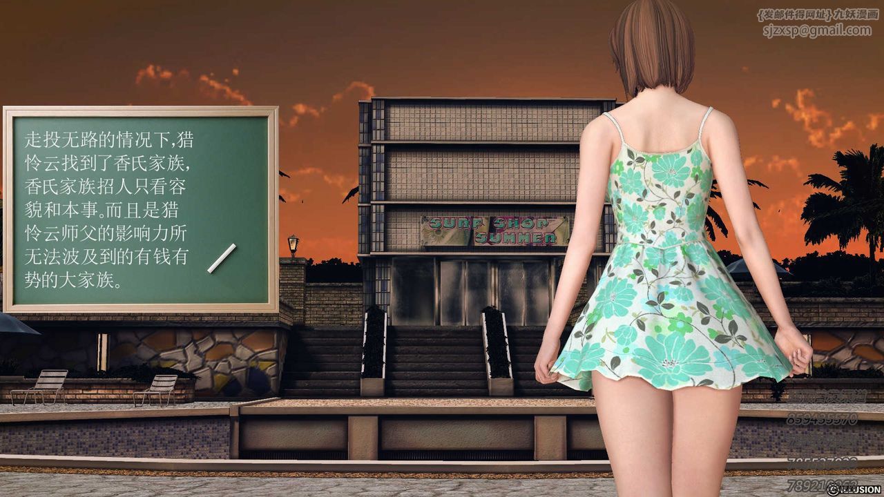 [3D]降魔傳第77話