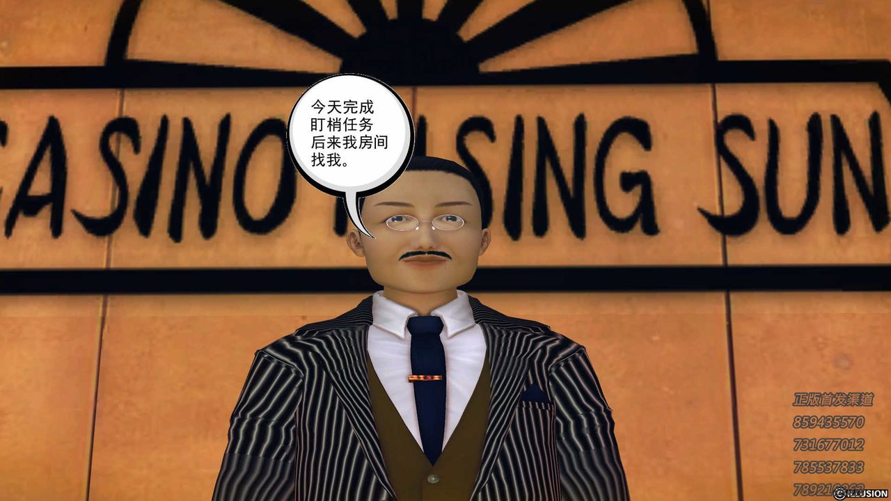 [3D]降魔傳第77話