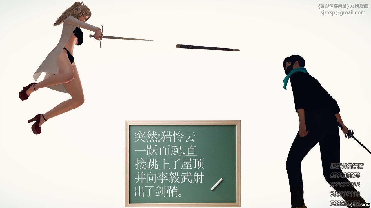 [3D]降魔傳第77話