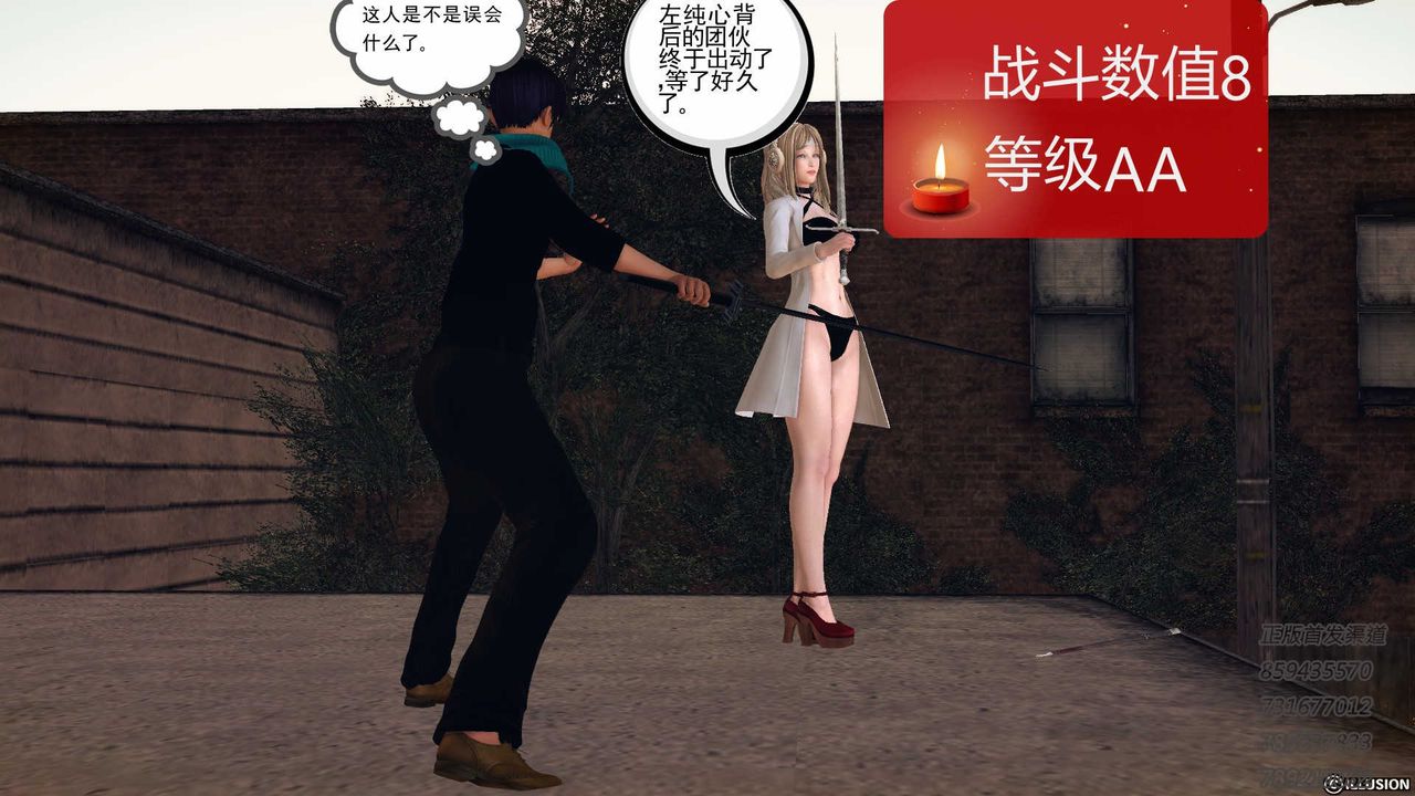 [3D]降魔传第77话