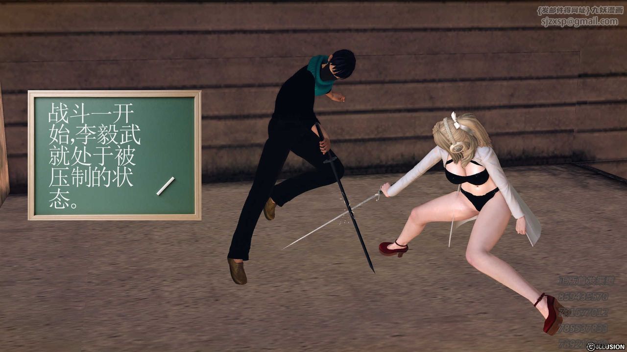 [3D]降魔传第77话